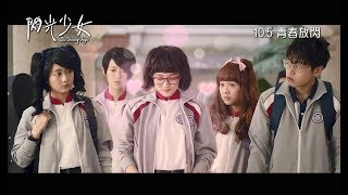 《閃光少女》概念主題曲《Show Me!》MV