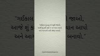 ગઈ કાલે સુ ભૂલ .... #motivation #palk #lovemusic #pal_ni_vaato #sad #palko #lovesongs #love #palkho