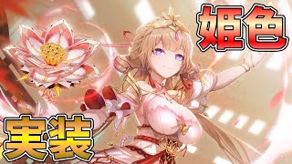 ○LIVE【大陸版幻塔】ランのお姉ちゃん『妃色』実装！武器とボリションを引いて武器回しや性能を確認します！【Tower of Fantasy】