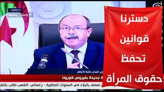 زغماتي: لا يوجد فرق بين المواطن والمواطنة في الدستور الجزائري