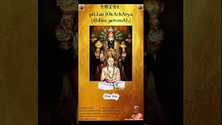 SrIvaishNava basics - piLLai lOkAchArya (dhEva perumAL)