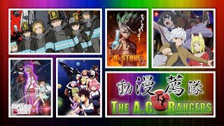 動漫薦隊 EP141 D：七月番組展望 (炎炎消防隊、Dr.STONE、一方通行、地城2、彼方的阿斯特拉)