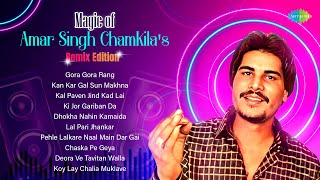 Magic of Amar Singh Chamkila's Remix Edition | Amarjot | Ki Jor Gariban Da | Old Punjabi Hit Songs