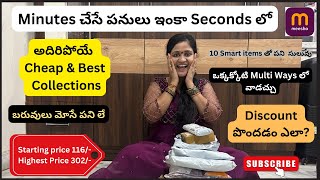 అదిరిపోయే Cheap \u0026 Best Collections Meesho లో 4th ఆన్లైన్ షాపింగ్ #vijayalakshmilifestyle