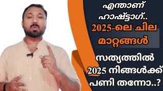 ഒരൊറ്റ ഹാഷ്ട്ടാഗ് മതി ഒരു ചാനൽ രക്ഷപ്പെടാൻ.. 2025ലെ ചില മാറ്റങ്ങളും ഹാഷ്ട്ടാഗുകളുടെ ഉപയോഗ രീതിയും