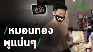 สาวๆ แห่ซื้อ หนุ่มกล้ามโต ยืนขายทุเรียน | Thairath Online