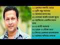 বাপ্পারাজের বাছাইকৃত ৯ টি গান || Best Of Bapparaj Bangla Movie Song || JM Bangla Music Pro