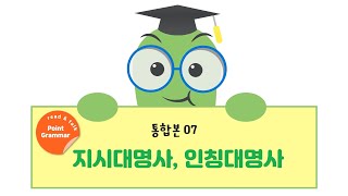 리드앤톡 영어도서관에서는 어떠한 방식으로 초등학생들에게 문법을 가르치나요?