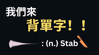 做音樂應該懂這 11 個單字，你知道幾個？