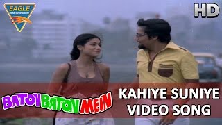 Baton Baton Mein Movie || kahiye Video Song || Amol Palekar, Tina Ambani || Eagle Hindi Movies