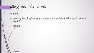 જાતિ, શાળા અને સમાજ  (Gerdner, School and Society )