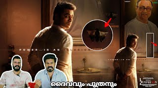 ദൈവ പുത്രൻ വന്നു🔥 Empuraan L2E Jathin Ramdas Tovino Thomas Mohanlal Prithviraj Entertainment Kizhi