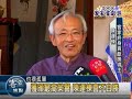 2009暗夜新聞_終身陳運棟