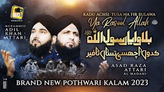 New Pothwari Kalam 2023 - Kadun Achsi Tusa Na Fir Bulawa by Asad Raza Attari & Adil Khan Attari