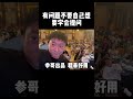 黄金暴涨的底层逻辑是什么黄金到底值不值得投资 投资金条 融金 认知 商业思维