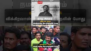 Seeman pressmeet | ”அதிமுக ஆதரவு வேணுமா?” மாத்தி மாத்தி பேசிய சீமான்! அன்றும்... இன்றும் | EPS |ADMK