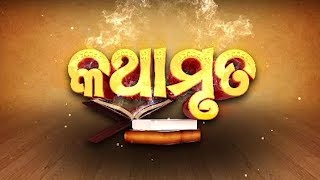 ଯେତେଦିନ ପର୍ଯ୍ୟନ୍ତ ହିନ୍ଦୁମାନେ ସଙ୍ଗଠିତ ନହୋଇଛନ୍ତି ,ତୁମ ରାଷ୍ଟ୍ରକୁ ତୁମେ ରକ୍ଷା କରିପାରିବ ନାହିଁ