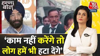 Halla Bol: Arvind Kejriwal के बंगले वाली CAG रिपोर्ट कब आएगी, Manjinder Singh Sirsa ने क्या कहा?