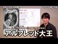 【七王国と北海帝国】イギリスは北欧なのか？ イギリスの源流を作ったアングロサクソンとヴァイキング【イギリスの歴史②】 heptarchy north sea empire