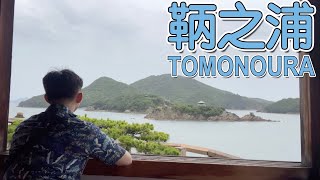 Japan’s most worth-visiting ancient fishing port town [Tomonoura]