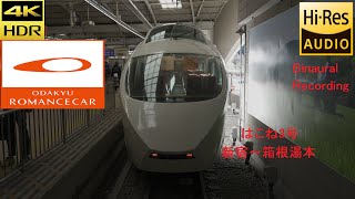 【山側車窓】【小田急】特急ロマンスカーVSE　はこね3号　新宿～箱根湯本（2022/1/2）