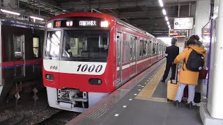 京成高砂駅　京急１０００形１０８９編成　普通　印旛日本医大　高砂出庫