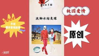 手绘都市爱情故事