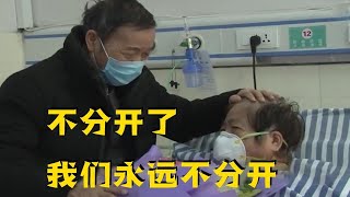 老夫妻双双治愈，妻子：我想拥抱他