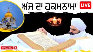 08 January 2025 | ਅੱਜ ਅੰਮ੍ਰਿਤ ਵੇਲੇ ਦਾ ਹੁਕਮਨਾਮਾ | Today Hukamnana From Nanaksar | live nanaksar |