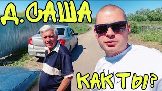 ВЛОГ Д.Саша ИСПРАВИЛСЯ !? Мы ГОТОВЫ ехать В КРАСНОДАР !