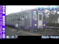 【車窓】関西本線普通加茂行 1 2 亀山～伊賀上野 kansai line local for kamo①kameyama～iga ueno