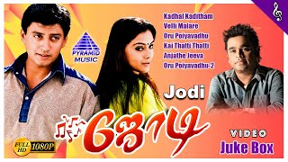 Jodi Tamil Movie Video Songs Jukebox | Prashanth | Simran | A R Rahman | Pyramid Music
