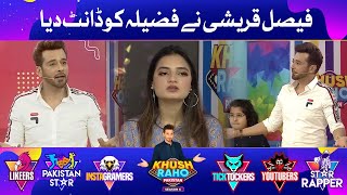 Faysal Quraishi Shouted On Fazeela! | Khush Raho Pakistan Season 6 | Faysal Quraishi Show | TikTok