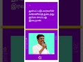 இரவு தூக்கம். shortsfeed tamil shortsviral motivation shortsvideo