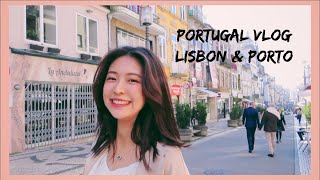 Portugal VLOG | 葡萄牙蛋撻和紅酒之旅 | 里斯本 \u0026 波爾圖