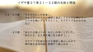 「また立ち上がれる」　イザヤ書37章21－32節