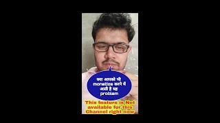 क्या आपको भी monetize करने में आती है यह problem || This feature is Not available for this Channel