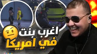 يوم في ضواحي امريكا 🎡