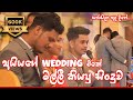 Sarasilaa Ada Dine |  සැරසිලා අද දිනේ | Surprise Wedding Song for Ayya