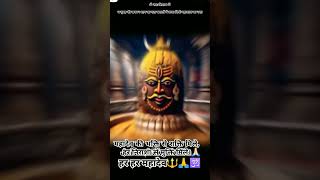 मेरे जख्मों पे मरहम महाकाल# Mahadev status#bholenath#Mahakal#viralvideo#shorts #har har mahadev🔱🕉️🚩🙏