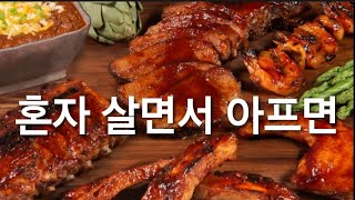 1인 가구가  아팠을 때 대처하는 자세! #긍정 #감사