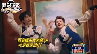 《全员加速中》独家策划: 黄致列！侬怎么可以和她在一起？Run for Time 2 Special【湖南卫视官方版】