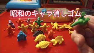 【昭和レトロ】骨董市で買ったキャラクター消しゴムを見ていきましょう