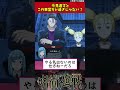 【呪術廻戦】今見返すとこの東堂キレ過ぎじゃない？ 呪術廻戦 反応集