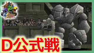 【モンスターファーム1攻略】育成＆探検＆D公式戦（dランク）【イブ育成（ピクシー種）/MF1switch版/隠しモンスター解放シリーズ＃21】