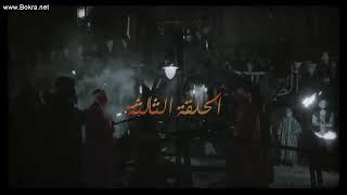 مسلسل الفتوه حلقه 3