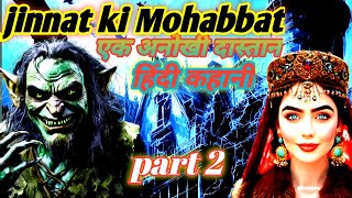 jinnat ki Mohabbat /ek anokhi Dastan/horror story/ Hindi kahani/part 2