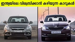 ഈ കാറുകൾ നിങ്ങളെ വഴിയിൽ കിടത്തില്ല | Most Realible Cars | Part 2