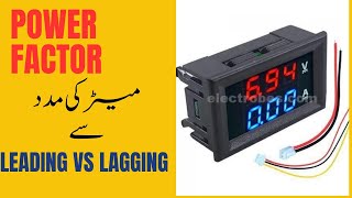 Power Factor in Urdu/Hindi | A Complete History | Leading, Lagging, Unity Power Factor Explained.