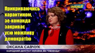 Закупівля ліків та поставки зброї до війська: уряд Шмигаля все це провалив, — Оксана Савчук